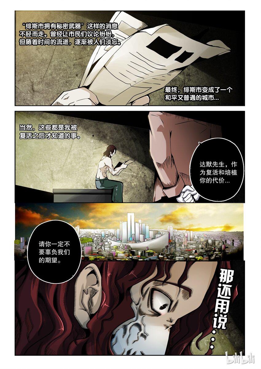 嗜谎之神韩漫全集-2-055 第二卷 嗜谎之神-肃清之刃1无删减无遮挡章节图片 