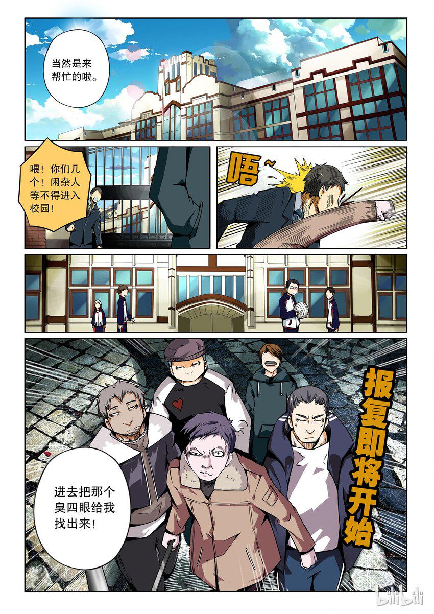 嗜谎之神韩漫全集-2-055 第二卷 嗜谎之神-肃清之刃1无删减无遮挡章节图片 