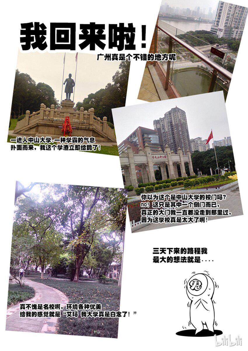 嗜谎之神韩漫全集-2-055 第二卷 嗜谎之神-肃清之刃1无删减无遮挡章节图片 