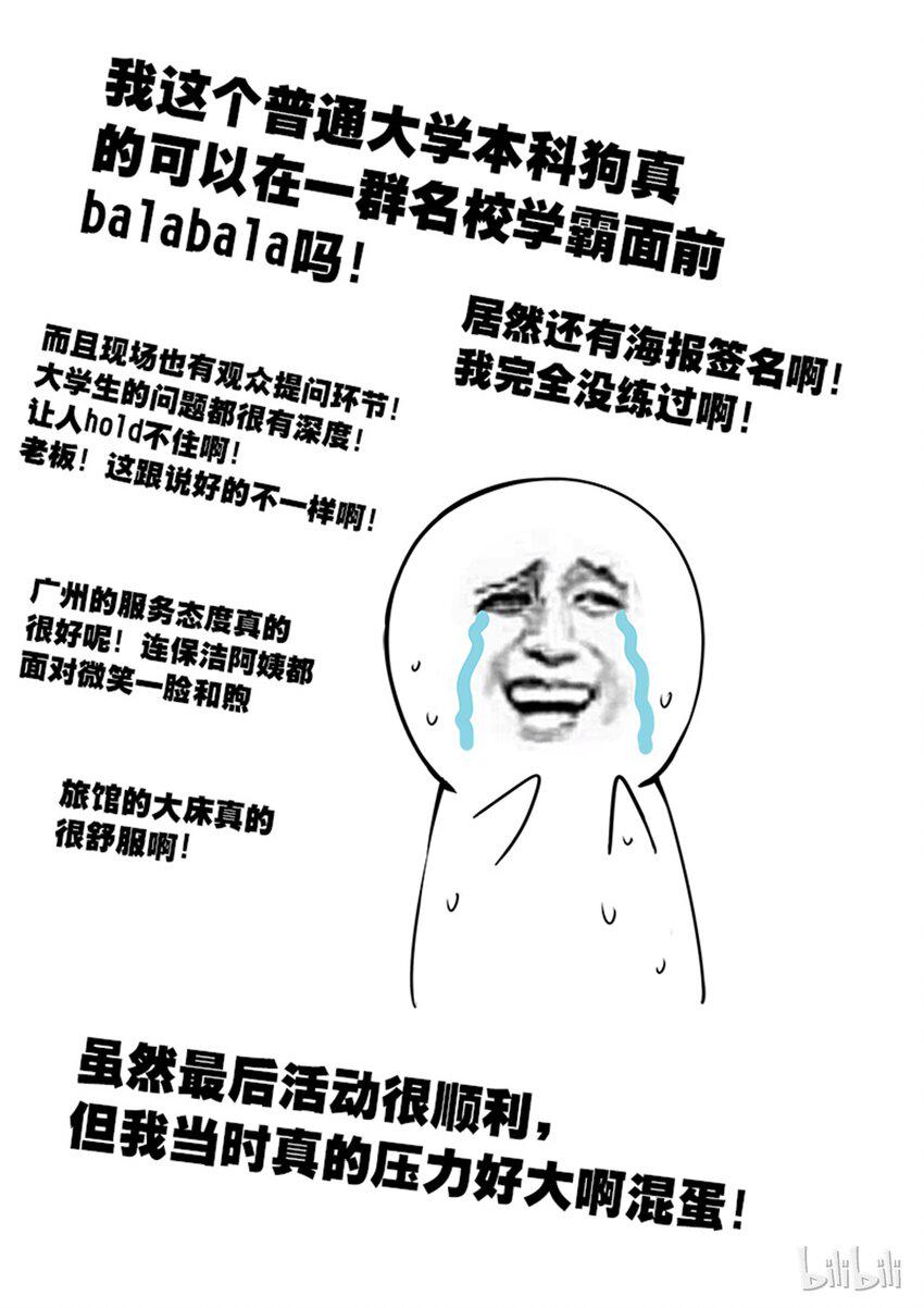 嗜谎之神韩漫全集-2-055 第二卷 嗜谎之神-肃清之刃1无删减无遮挡章节图片 