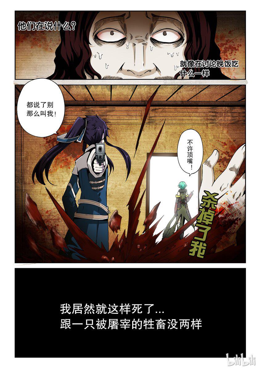 嗜谎之神韩漫全集-2-055 第二卷 嗜谎之神-肃清之刃1无删减无遮挡章节图片 