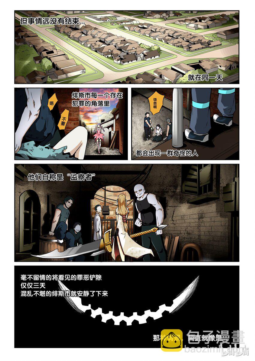 嗜谎之神韩漫全集-2-055 第二卷 嗜谎之神-肃清之刃1无删减无遮挡章节图片 
