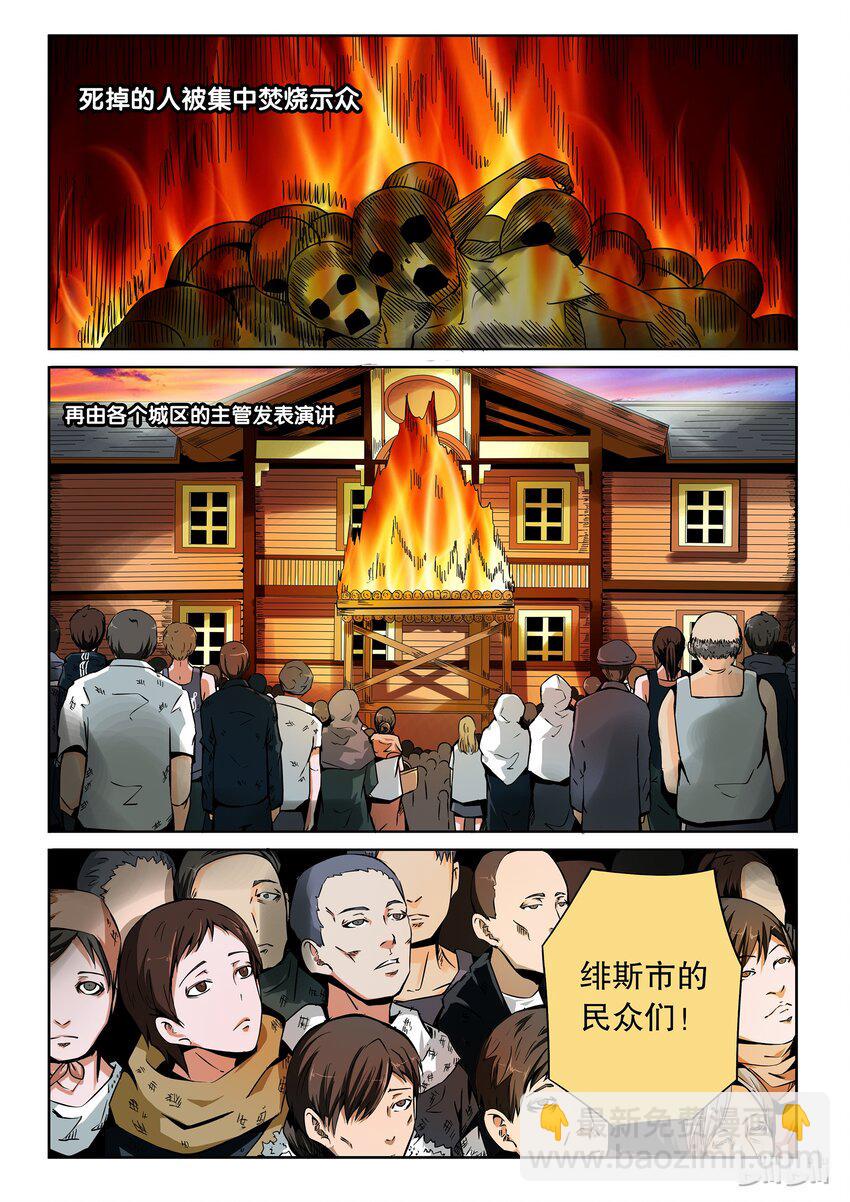 嗜谎之神韩漫全集-2-055 第二卷 嗜谎之神-肃清之刃1无删减无遮挡章节图片 
