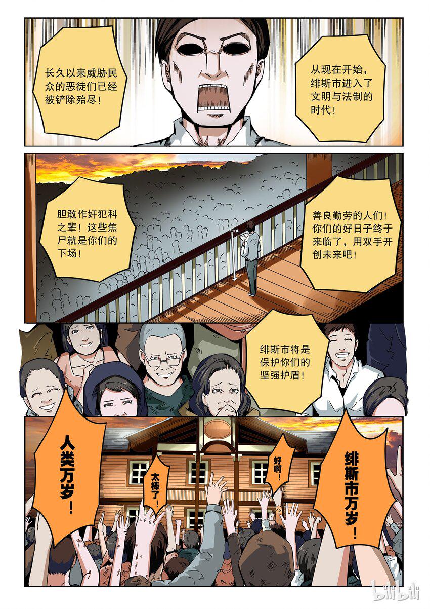 嗜谎之神韩漫全集-2-055 第二卷 嗜谎之神-肃清之刃1无删减无遮挡章节图片 