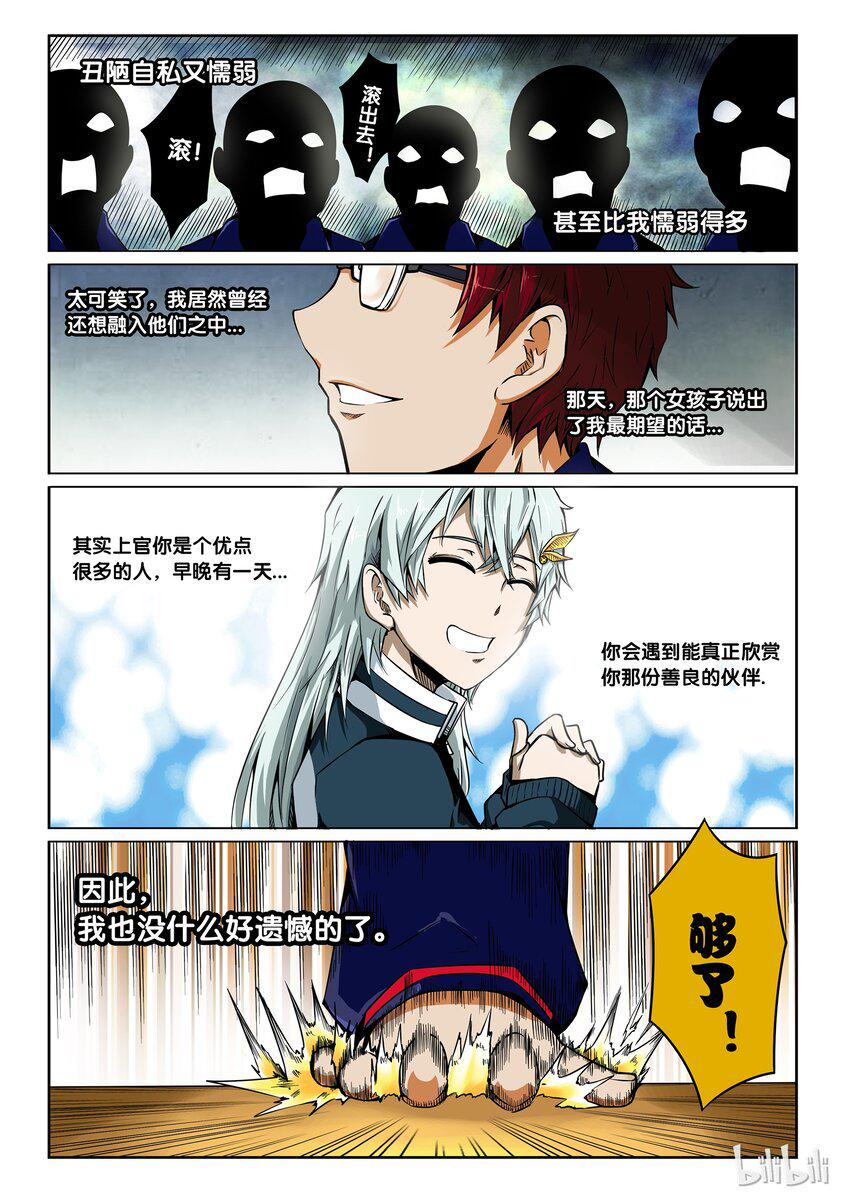 嗜谎之神韩漫全集-2-056 第二卷 嗜谎之神-肃清之刃2无删减无遮挡章节图片 