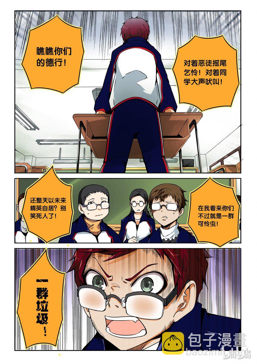 嗜谎之神韩漫全集-2-056 第二卷 嗜谎之神-肃清之刃2无删减无遮挡章节图片 