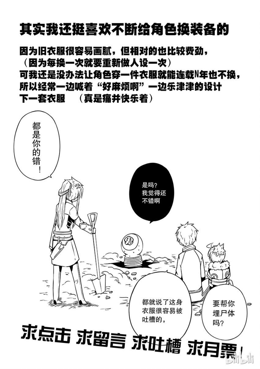 嗜谎之神韩漫全集-2-056 第二卷 嗜谎之神-肃清之刃2无删减无遮挡章节图片 