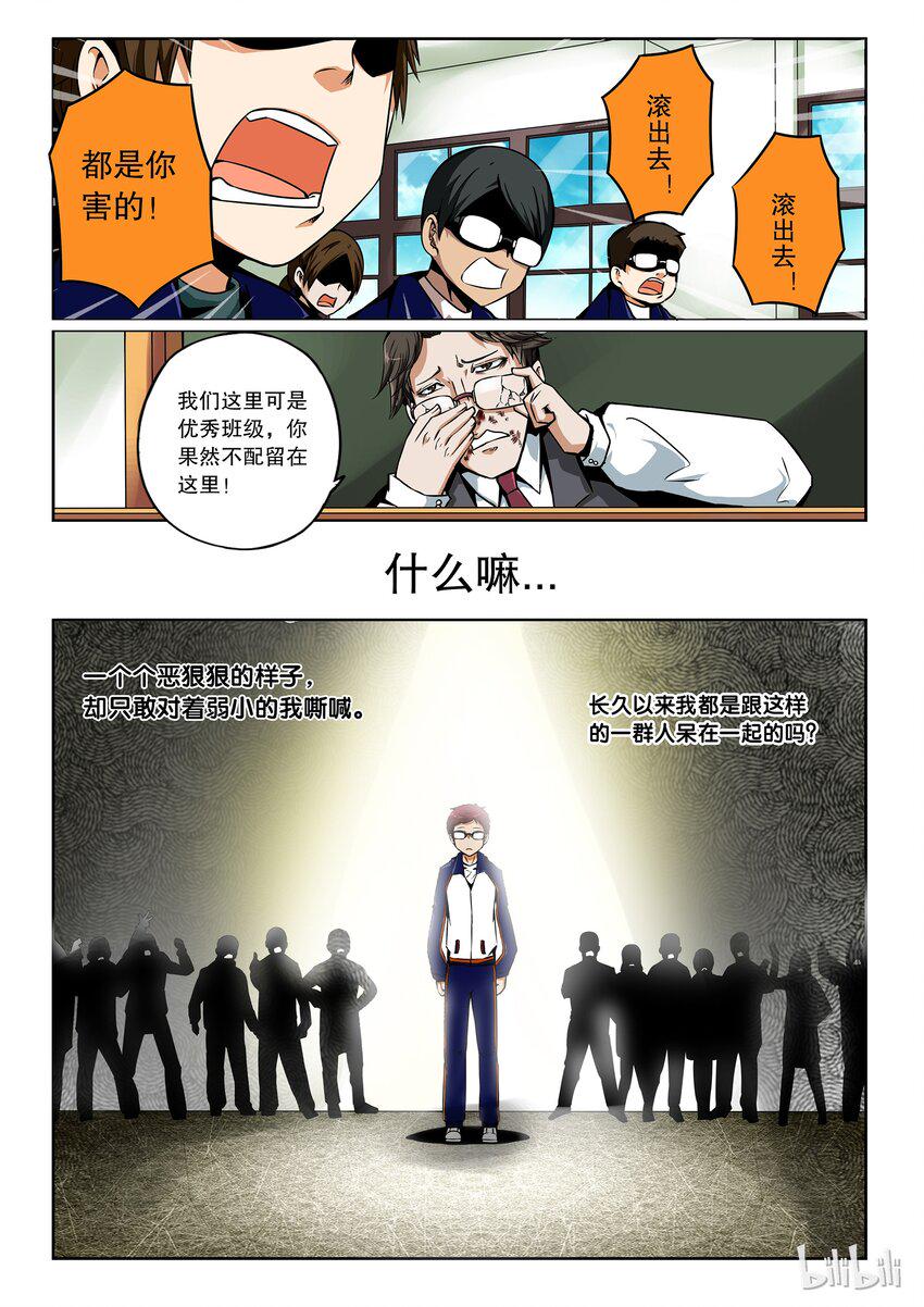 嗜谎之神韩漫全集-2-056 第二卷 嗜谎之神-肃清之刃2无删减无遮挡章节图片 