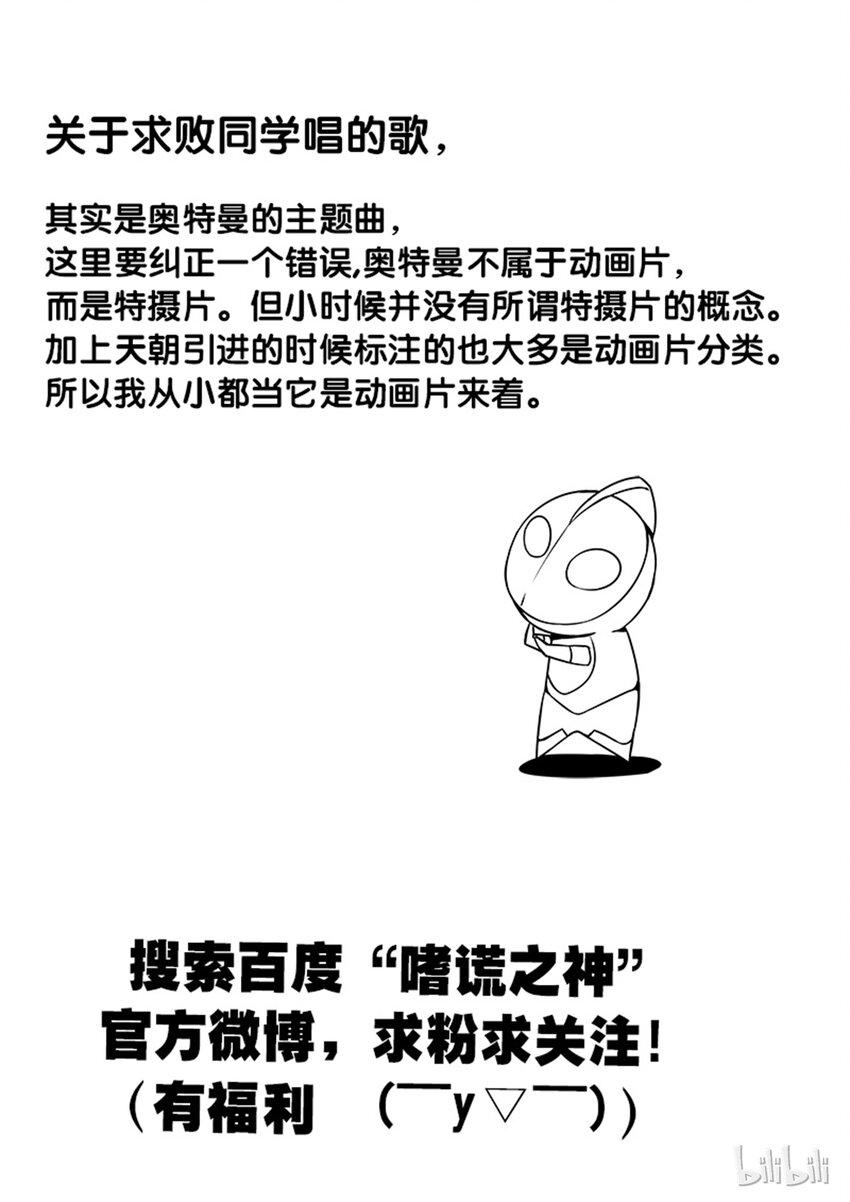 嗜谎之神韩漫全集-2-057 第二卷 嗜谎之神-但求一败1无删减无遮挡章节图片 