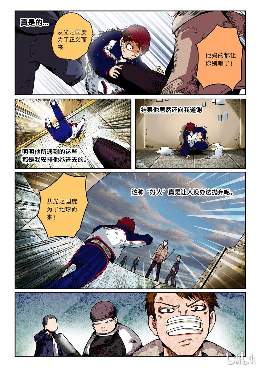 嗜谎之神韩漫全集-2-057 第二卷 嗜谎之神-但求一败1无删减无遮挡章节图片 