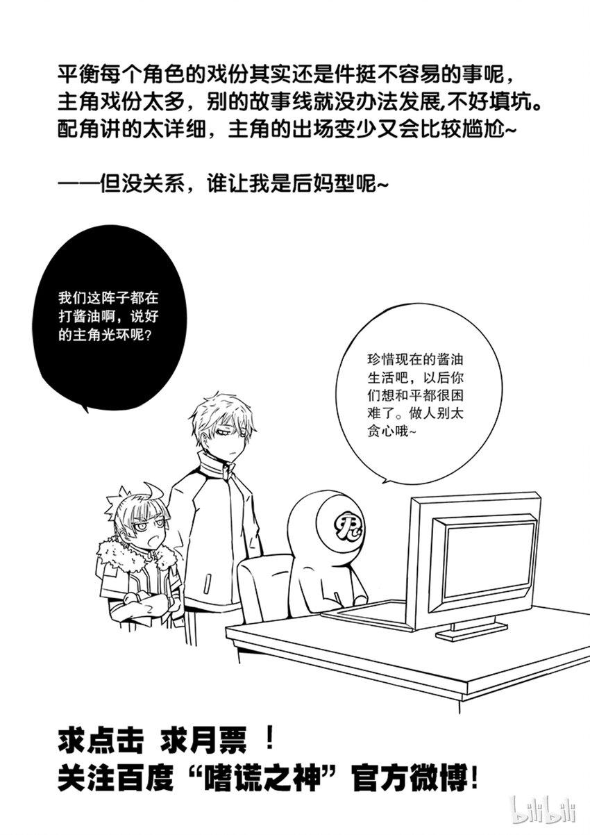 嗜谎之神韩漫全集-2-058 第二卷 嗜谎之神-但求一败2无删减无遮挡章节图片 