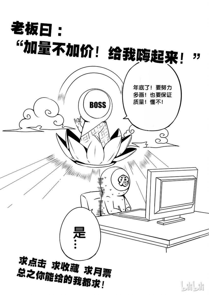 嗜谎之神韩漫全集-2-059 第二卷 嗜谎之神-大预言者1无删减无遮挡章节图片 