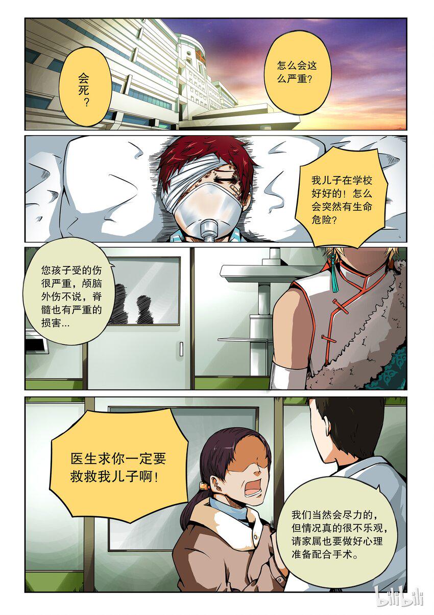 嗜谎之神韩漫全集-2-059 第二卷 嗜谎之神-大预言者1无删减无遮挡章节图片 