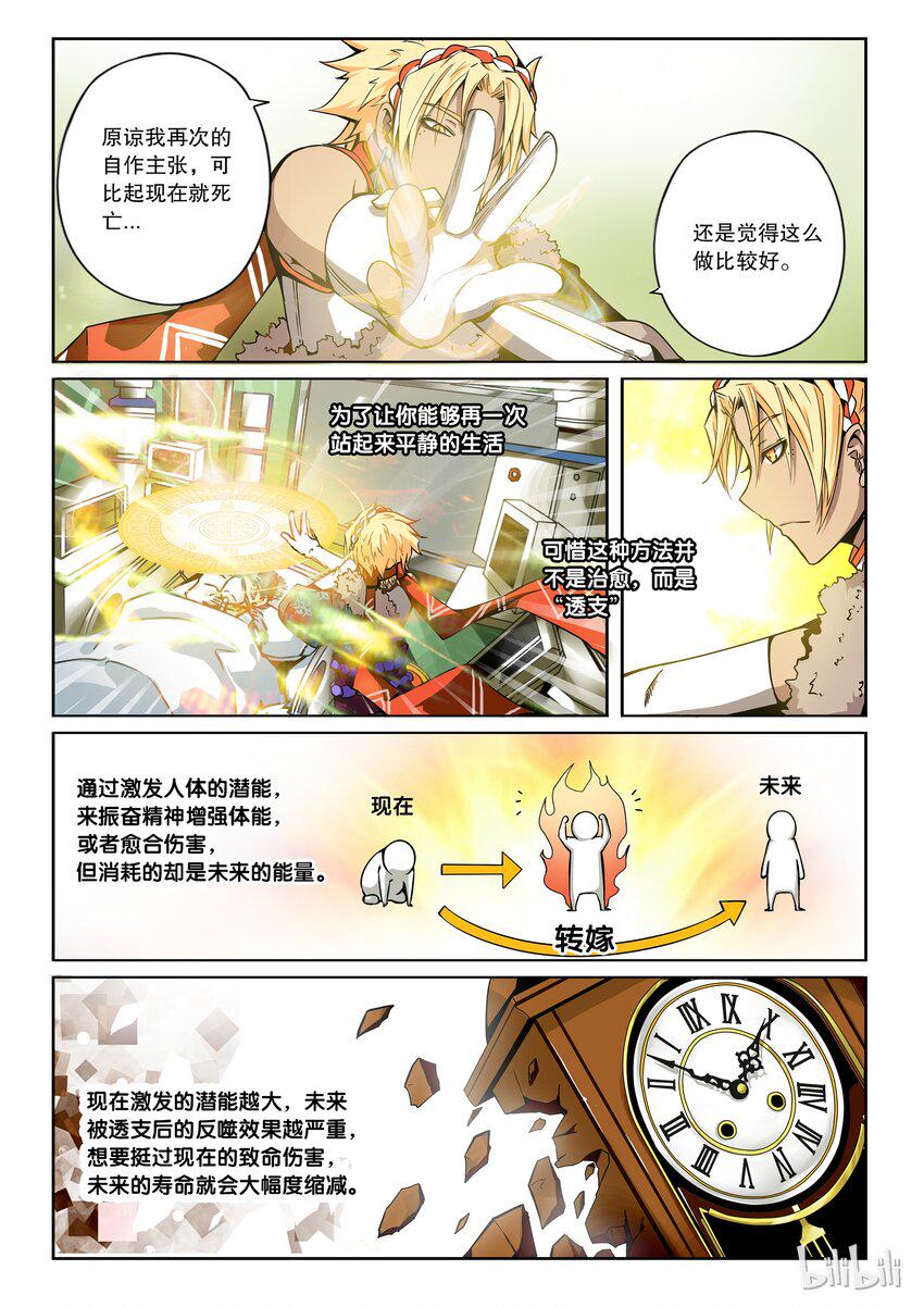 嗜谎之神韩漫全集-2-059 第二卷 嗜谎之神-大预言者1无删减无遮挡章节图片 