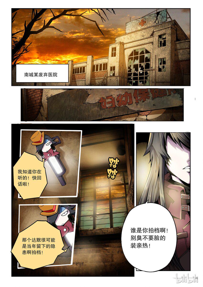 嗜谎之神韩漫全集-2-060 第二卷 嗜谎之神-大预言者2无删减无遮挡章节图片 