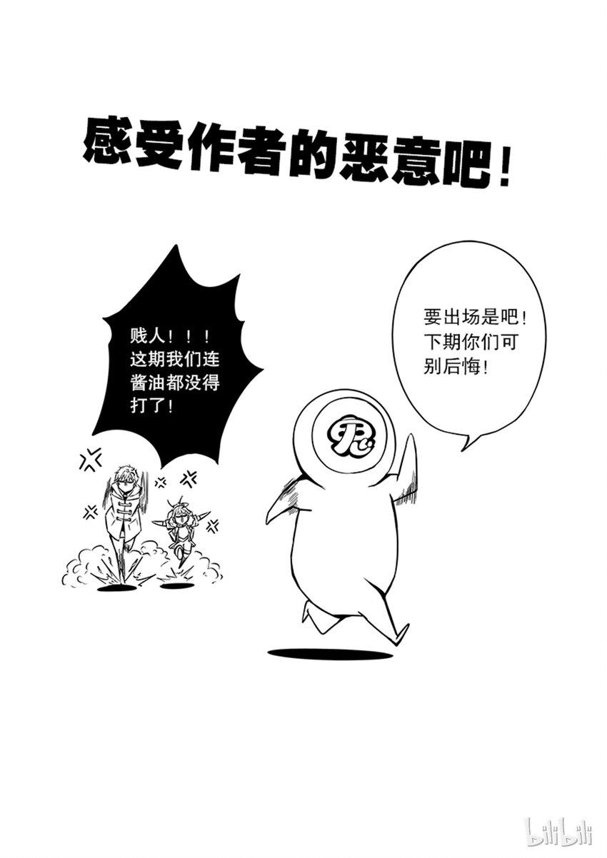 嗜谎之神韩漫全集-2-060 第二卷 嗜谎之神-大预言者2无删减无遮挡章节图片 