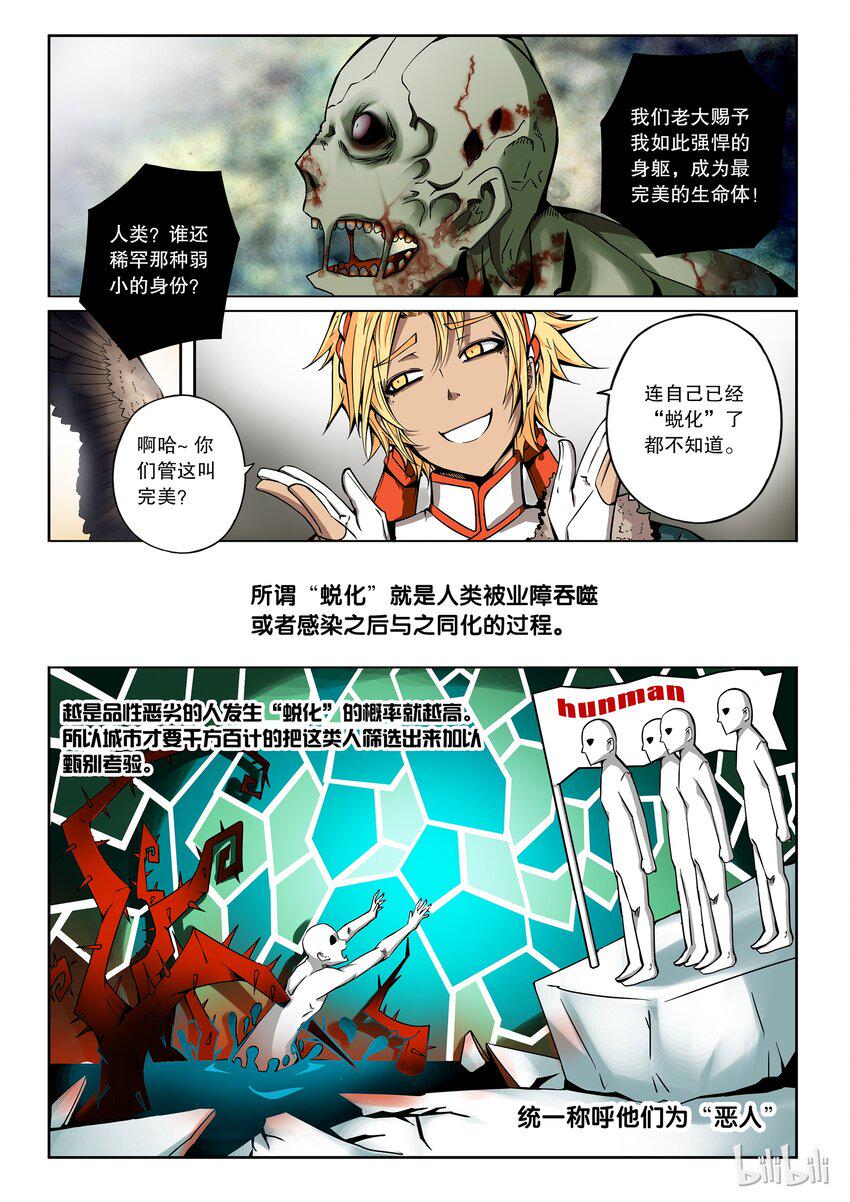 嗜谎之神韩漫全集-2-060 第二卷 嗜谎之神-大预言者2无删减无遮挡章节图片 