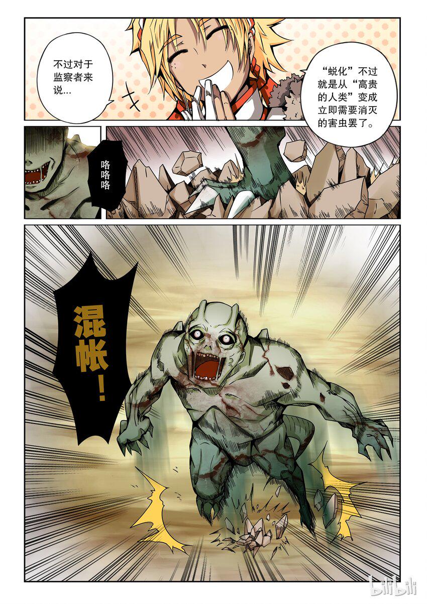 嗜谎之神韩漫全集-2-060 第二卷 嗜谎之神-大预言者2无删减无遮挡章节图片 