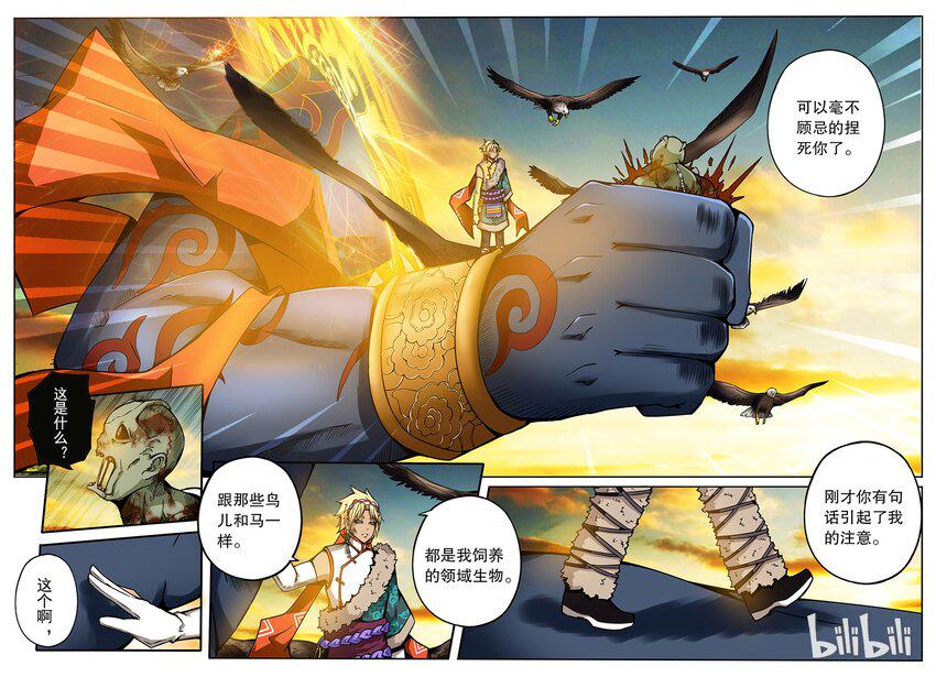嗜谎之神韩漫全集-2-060 第二卷 嗜谎之神-大预言者2无删减无遮挡章节图片 