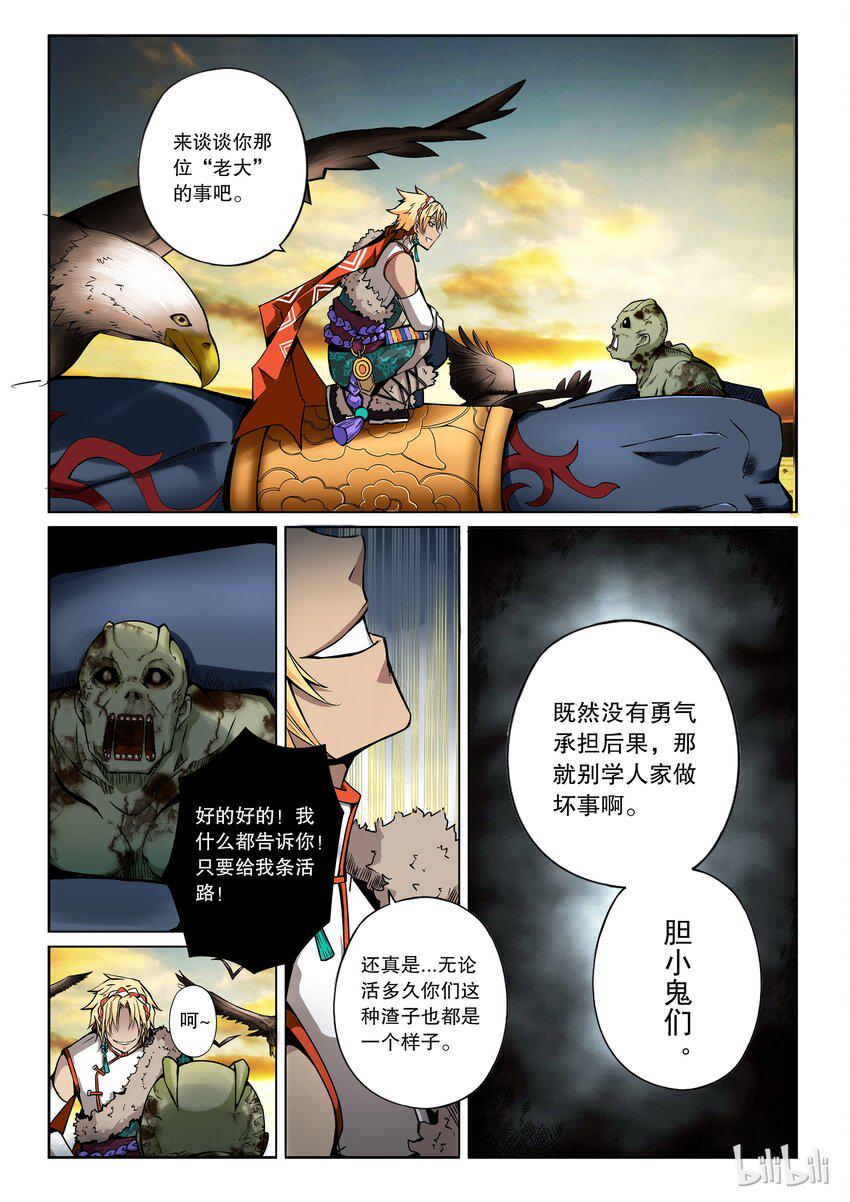 嗜谎之神韩漫全集-2-060 第二卷 嗜谎之神-大预言者2无删减无遮挡章节图片 