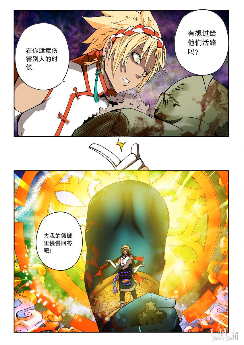 嗜谎之神韩漫全集-2-060 第二卷 嗜谎之神-大预言者2无删减无遮挡章节图片 