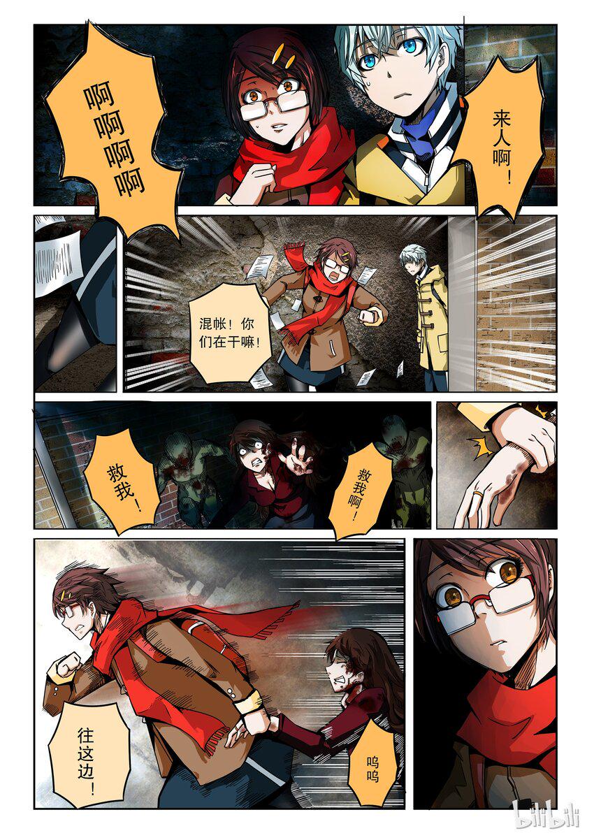 嗜谎之神韩漫全集-2-061 第二卷 嗜谎之神-阳光下的幽灵1无删减无遮挡章节图片 