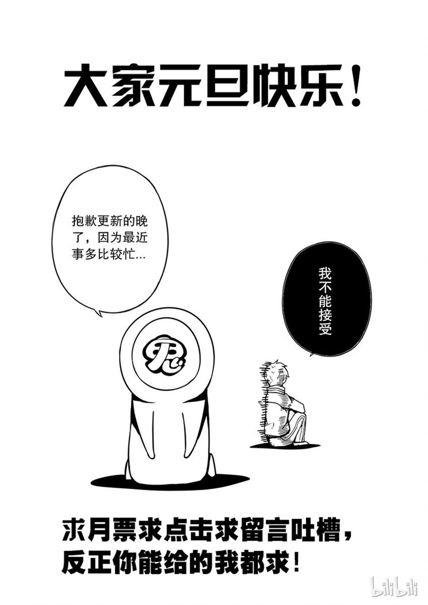 嗜谎之神韩漫全集-2-061 第二卷 嗜谎之神-阳光下的幽灵1无删减无遮挡章节图片 