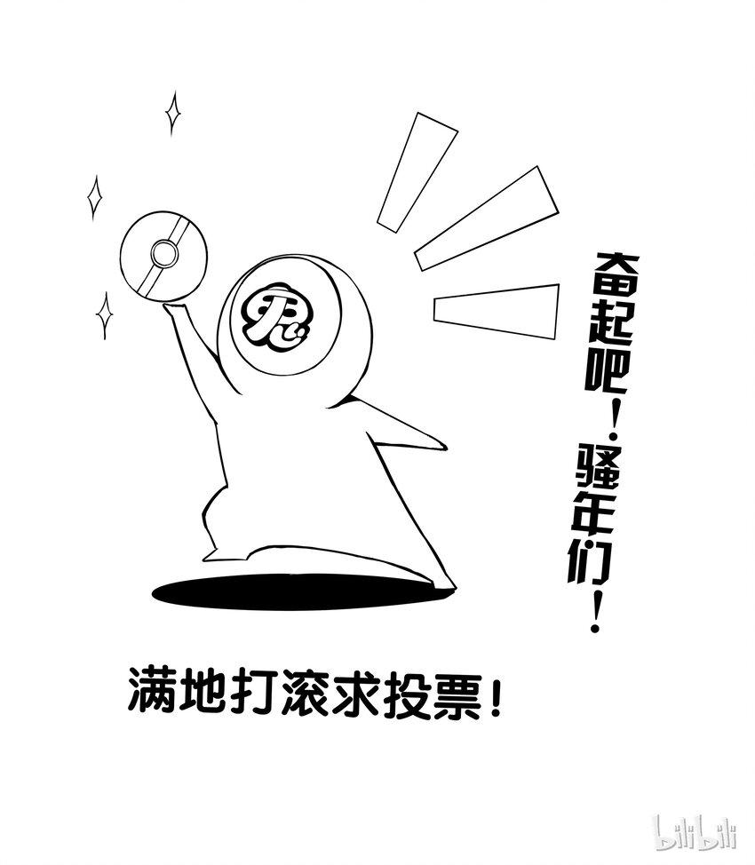 嗜谎之神韩漫全集-2-061 第二卷 嗜谎之神-阳光下的幽灵1无删减无遮挡章节图片 