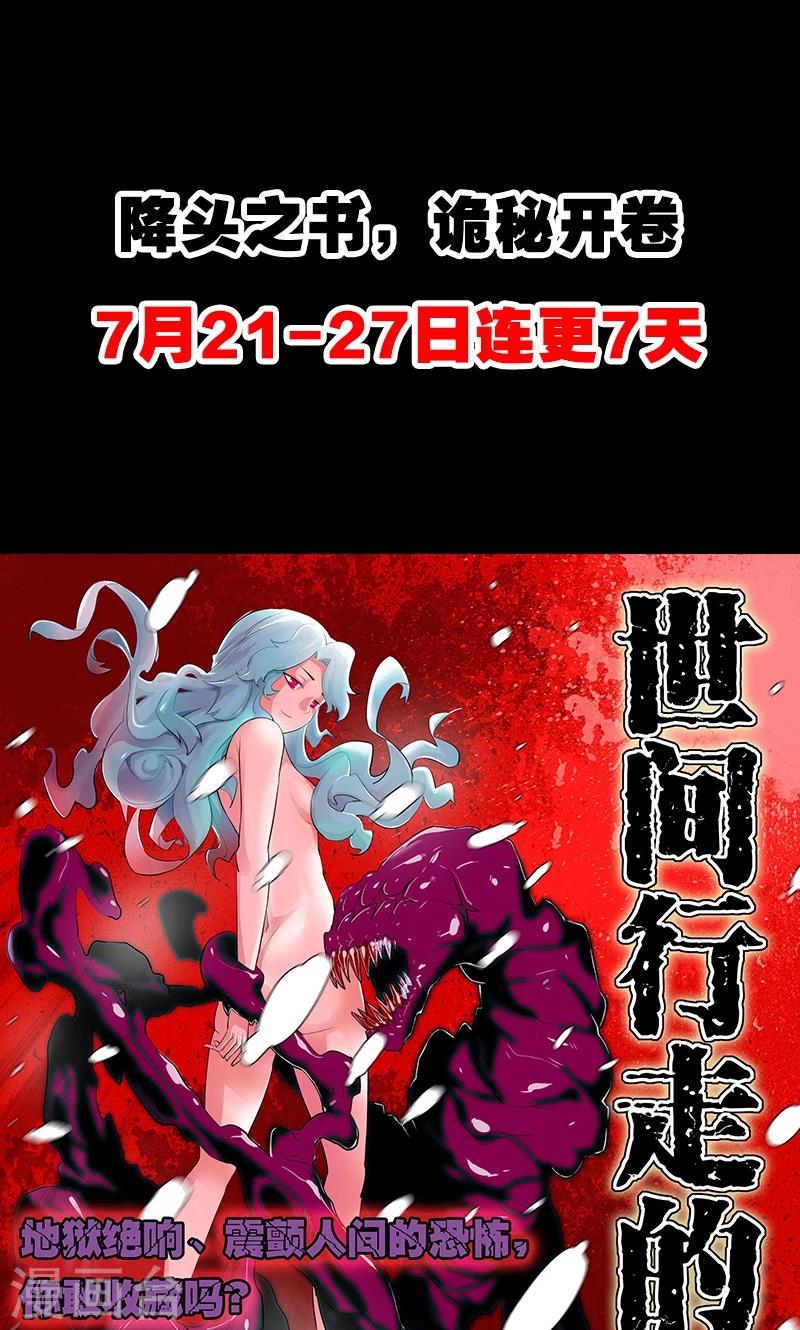 世间行走的神韩漫全集-预告无删减无遮挡章节图片 