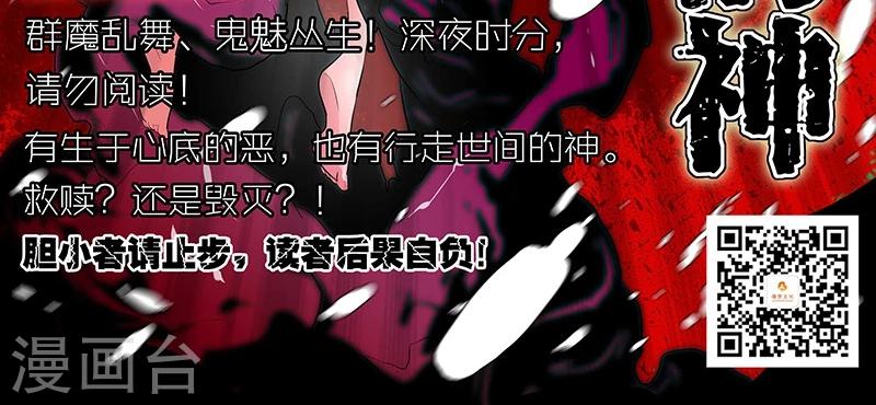 世间行走的神韩漫全集-预告无删减无遮挡章节图片 