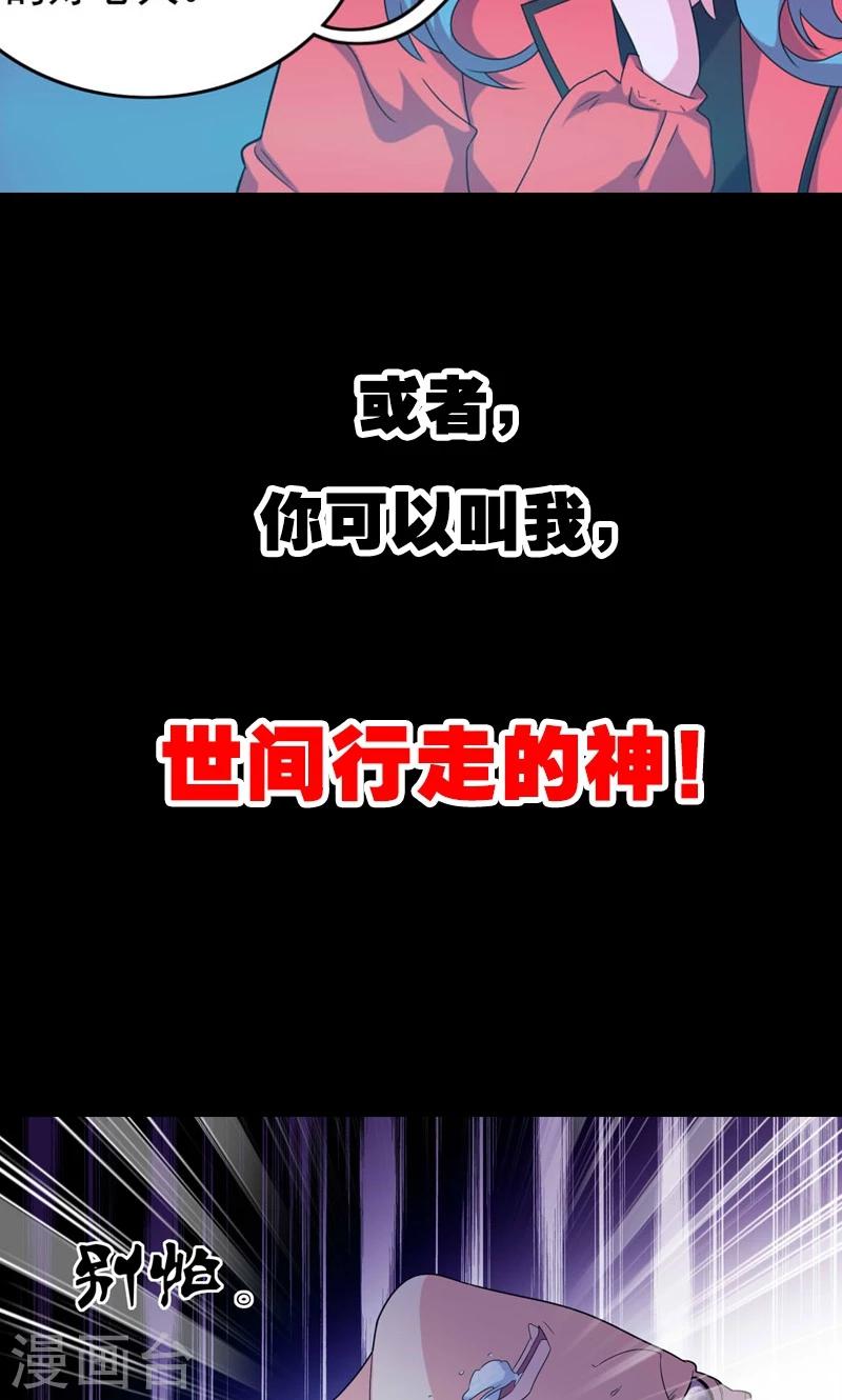世间行走的神韩漫全集-预告无删减无遮挡章节图片 
