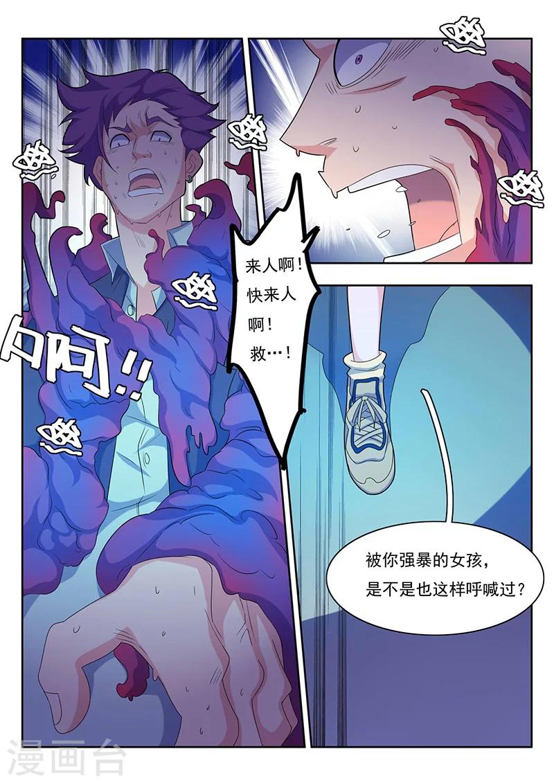 世间行走的神韩漫全集-序章无删减无遮挡章节图片 