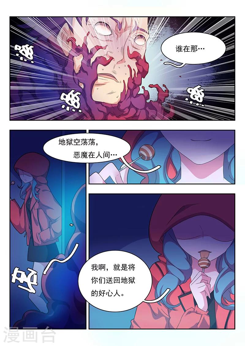 世间行走的神韩漫全集-序章无删减无遮挡章节图片 