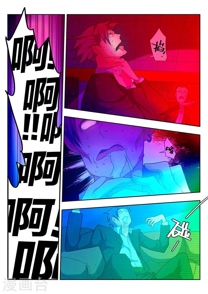 世间行走的神韩漫全集-序章无删减无遮挡章节图片 