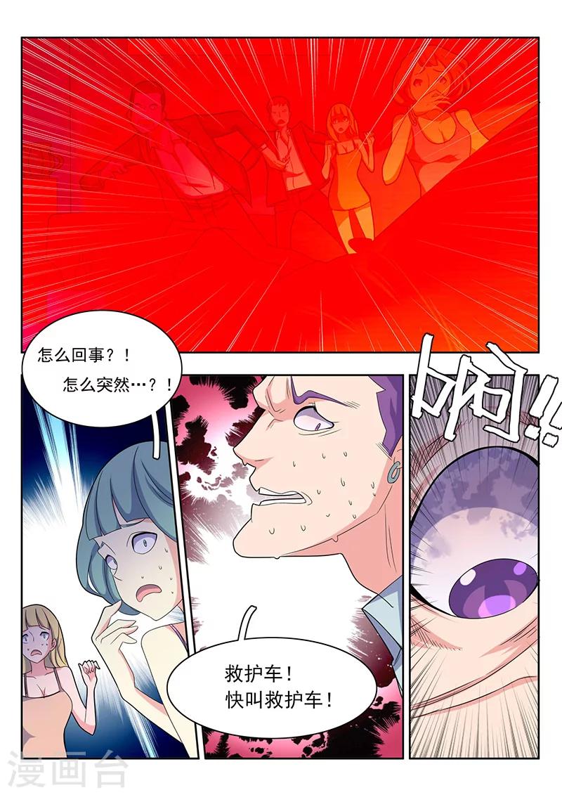 世间行走的神韩漫全集-序章无删减无遮挡章节图片 