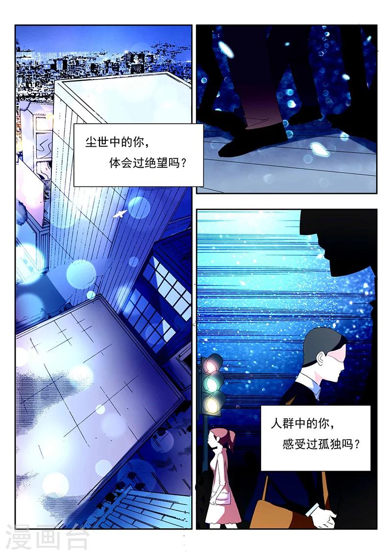 世间行走的神韩漫全集-序章无删减无遮挡章节图片 