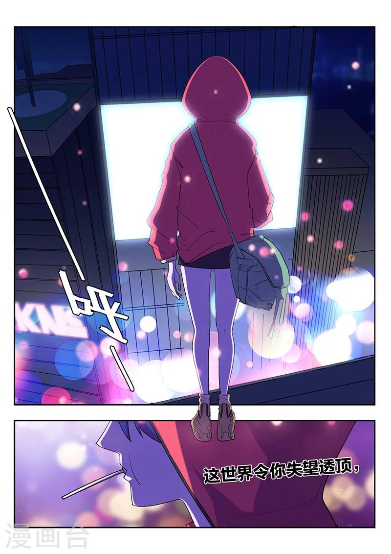 世间行走的神韩漫全集-序章无删减无遮挡章节图片 