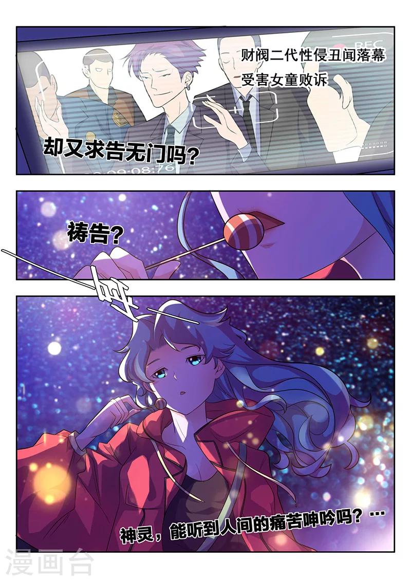 世间行走的神韩漫全集-序章无删减无遮挡章节图片 