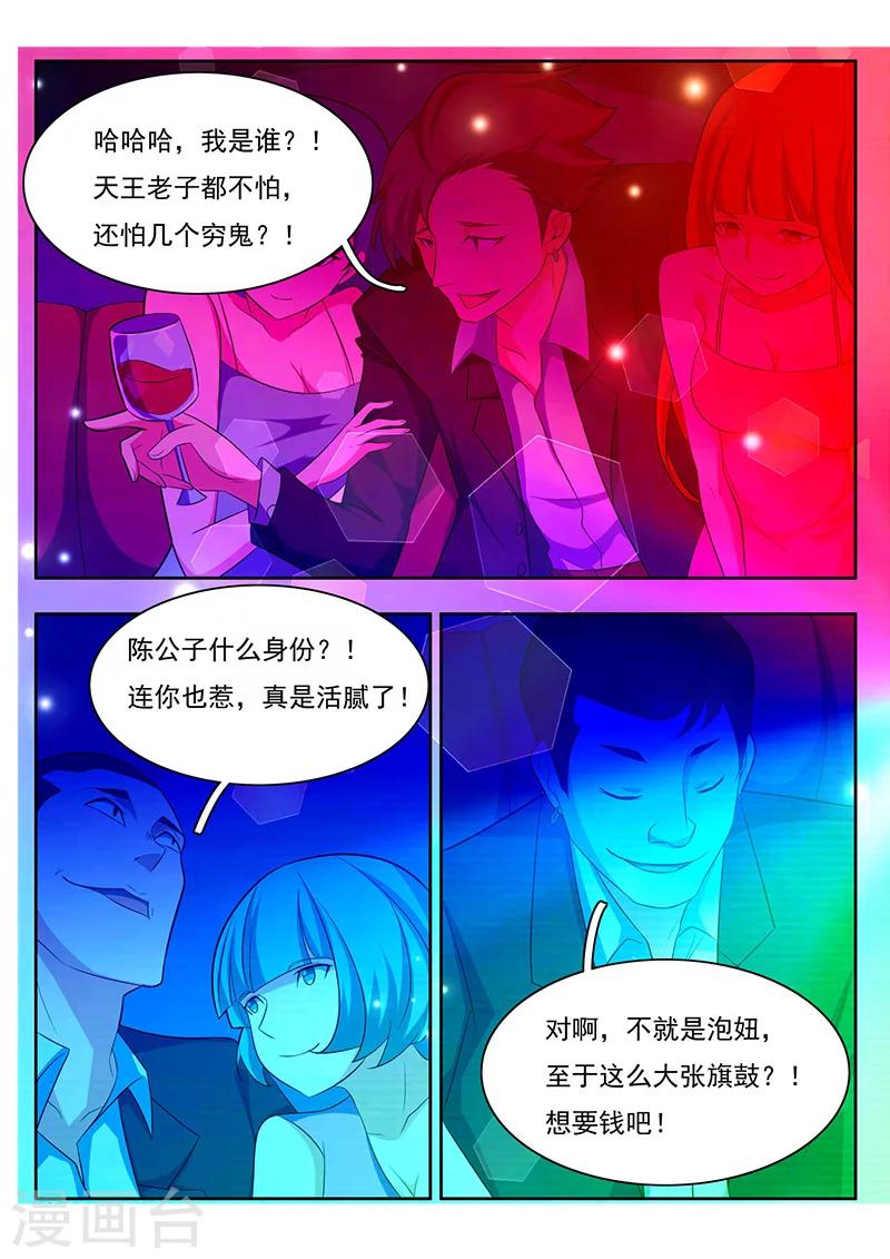 世间行走的神韩漫全集-序章无删减无遮挡章节图片 