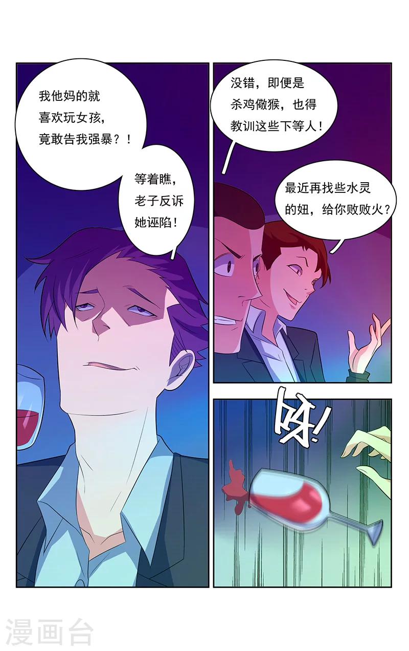 世间行走的神韩漫全集-序章无删减无遮挡章节图片 