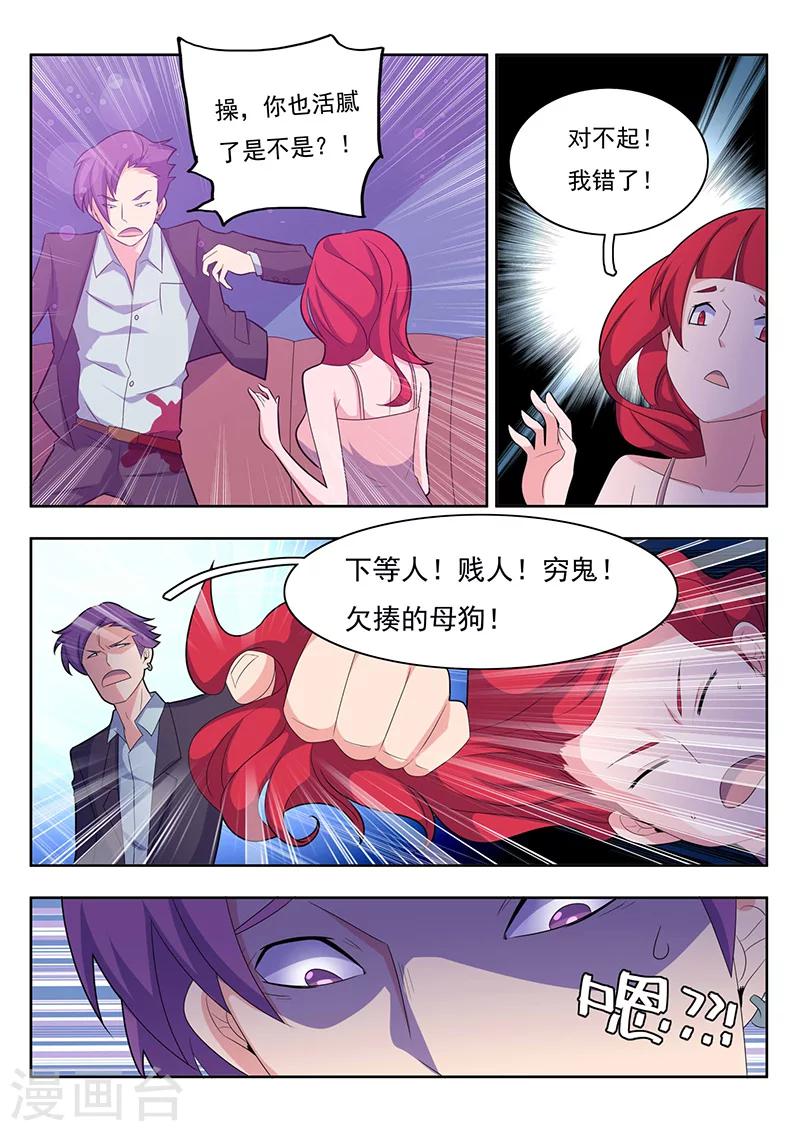 世间行走的神韩漫全集-序章无删减无遮挡章节图片 