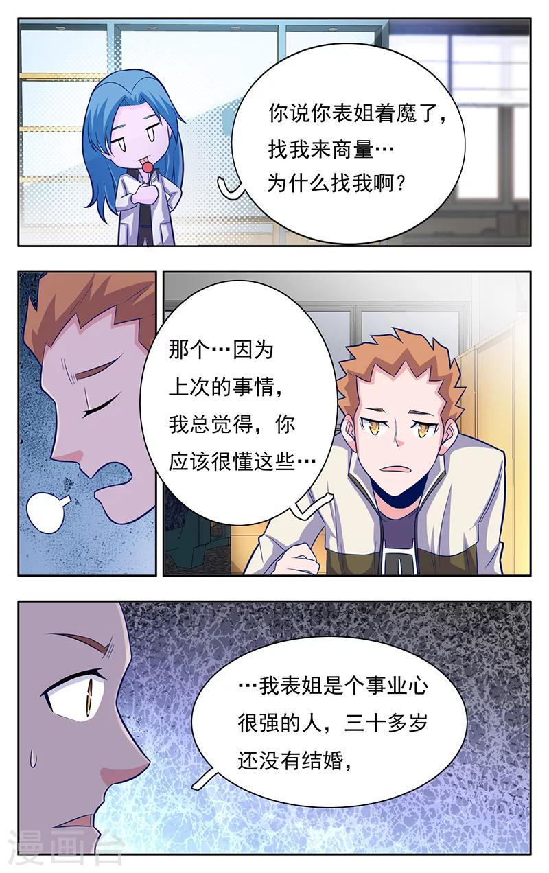 世间行走的神韩漫全集-第9话无删减无遮挡章节图片 