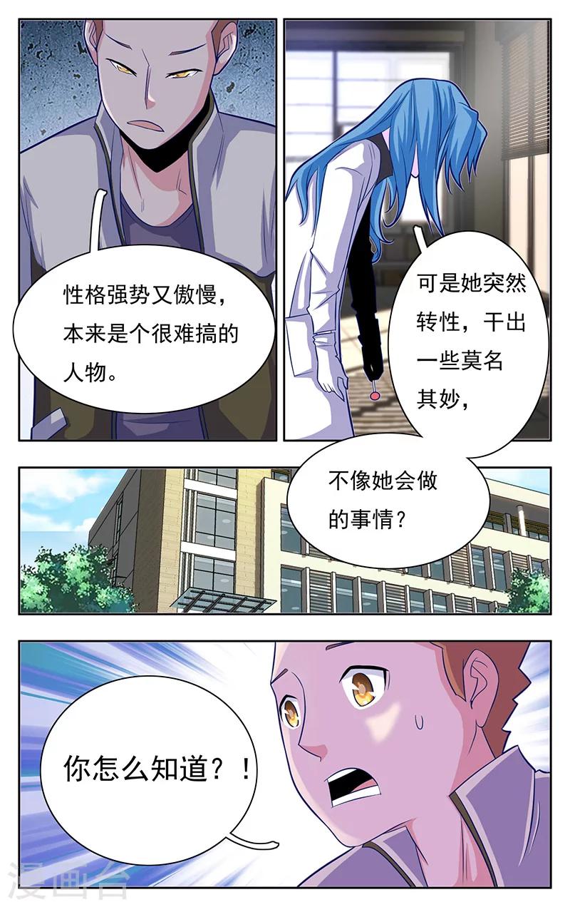 世间行走的神韩漫全集-第9话无删减无遮挡章节图片 