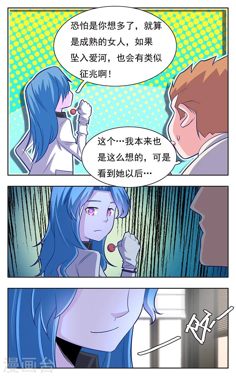 世间行走的神韩漫全集-第9话无删减无遮挡章节图片 