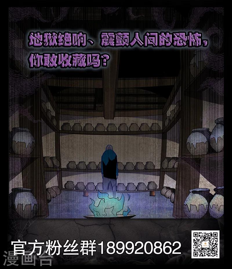 世间行走的神韩漫全集-第9话无删减无遮挡章节图片 