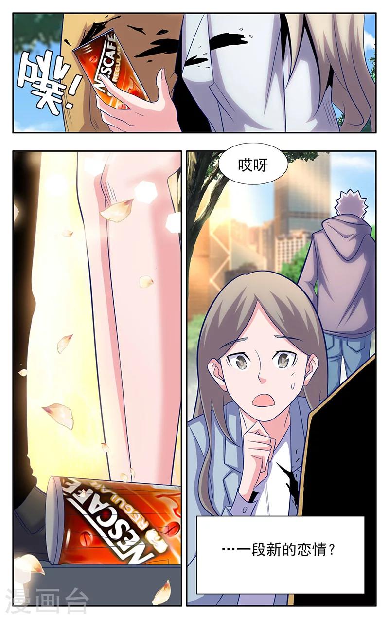 世间行走的神韩漫全集-第9话无删减无遮挡章节图片 