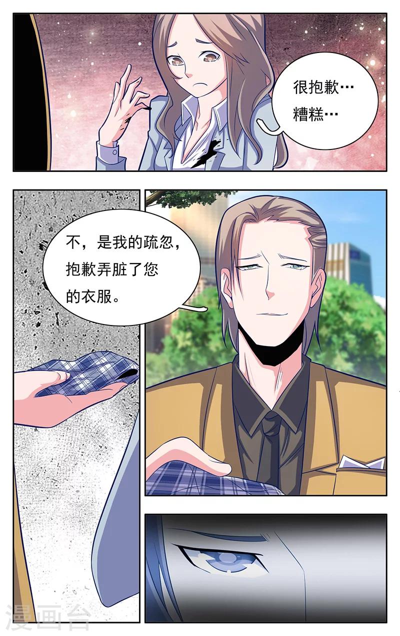 世间行走的神韩漫全集-第9话无删减无遮挡章节图片 