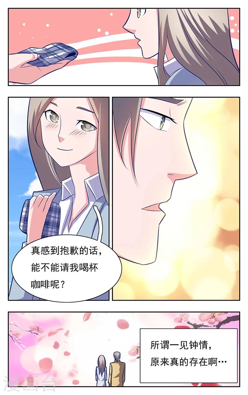 世间行走的神韩漫全集-第9话无删减无遮挡章节图片 