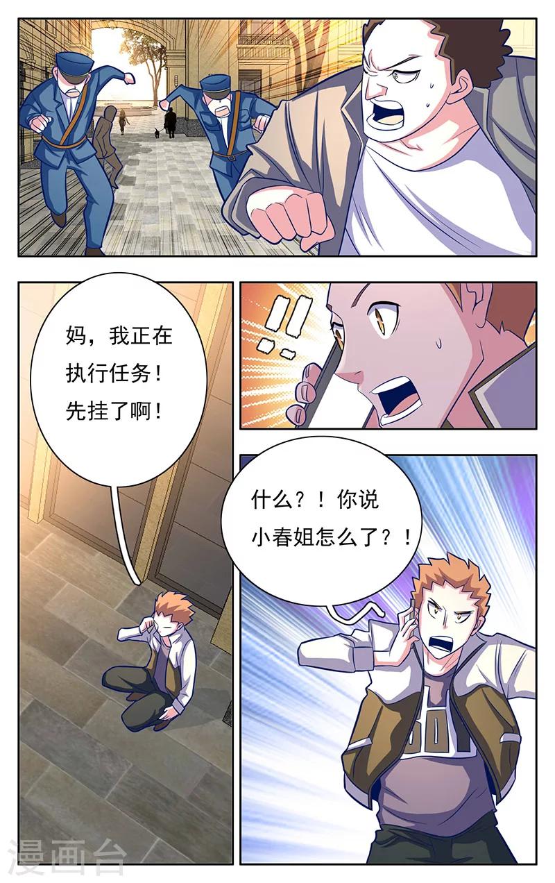 世间行走的神韩漫全集-第9话无删减无遮挡章节图片 