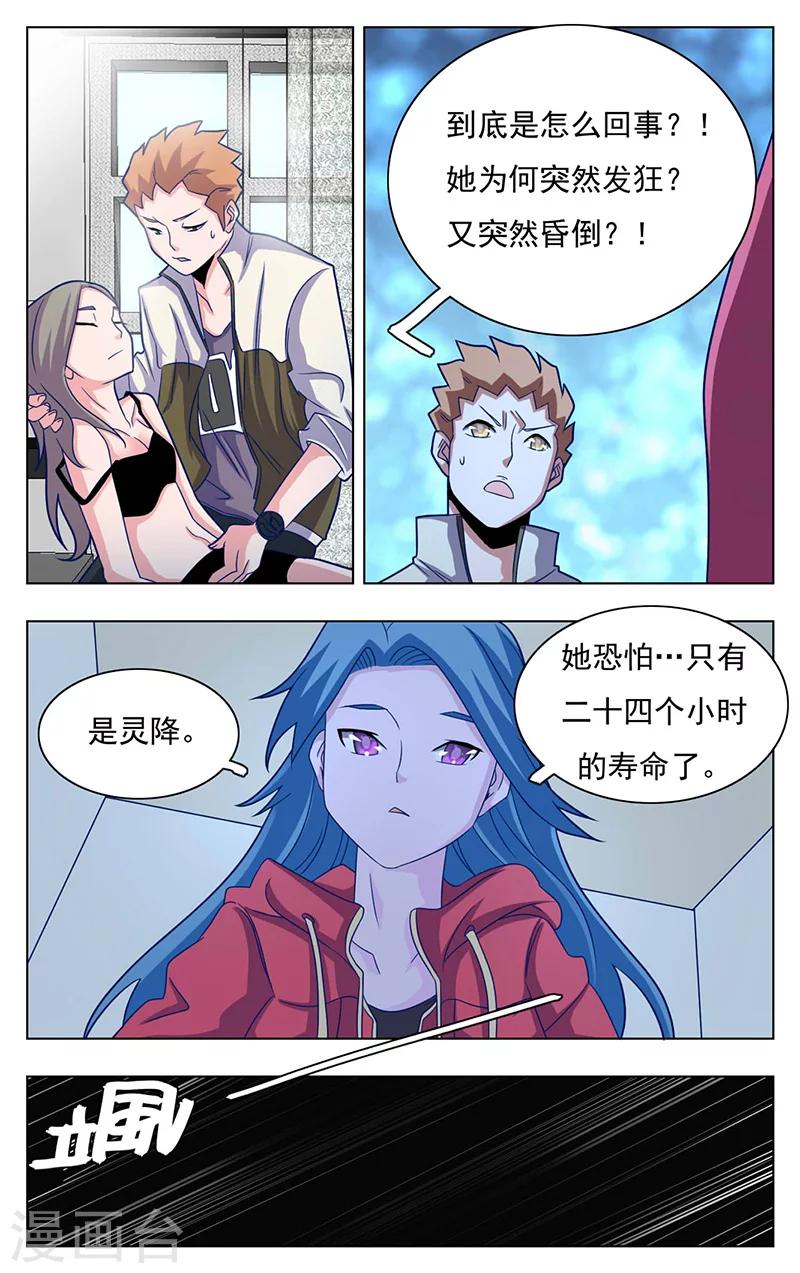世间行走的神韩漫全集-第10话无删减无遮挡章节图片 